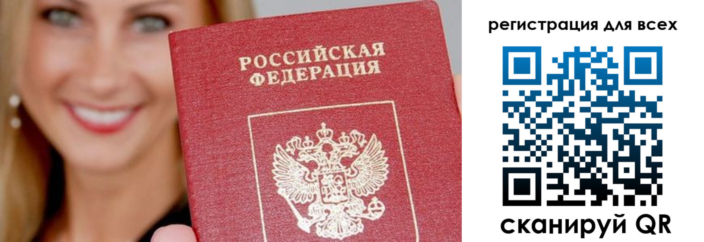 временная регистрация недорого в Фролово
