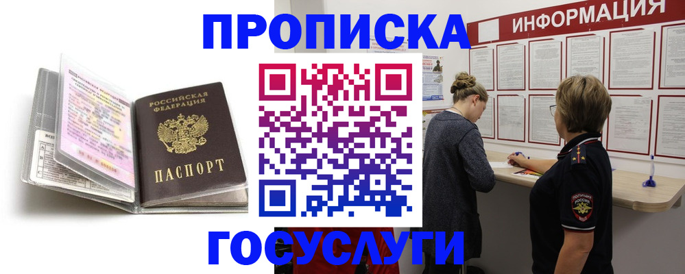 временная регистрация надежно в Фролово