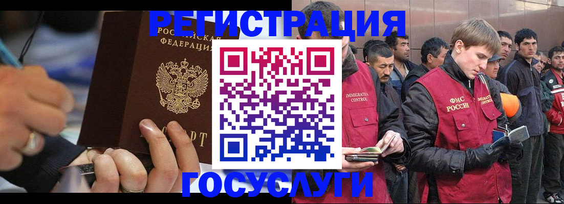 временная регистрация госуслуги в Фролово